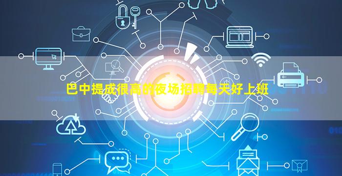 宁波酒吧招聘